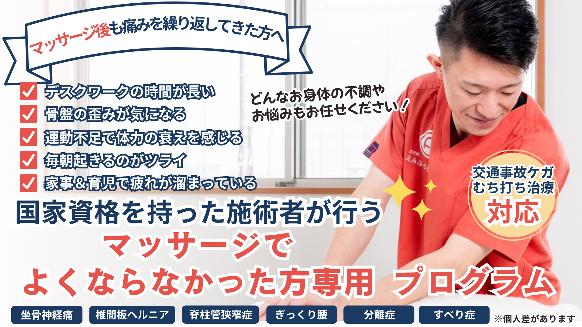 メインビジュアル