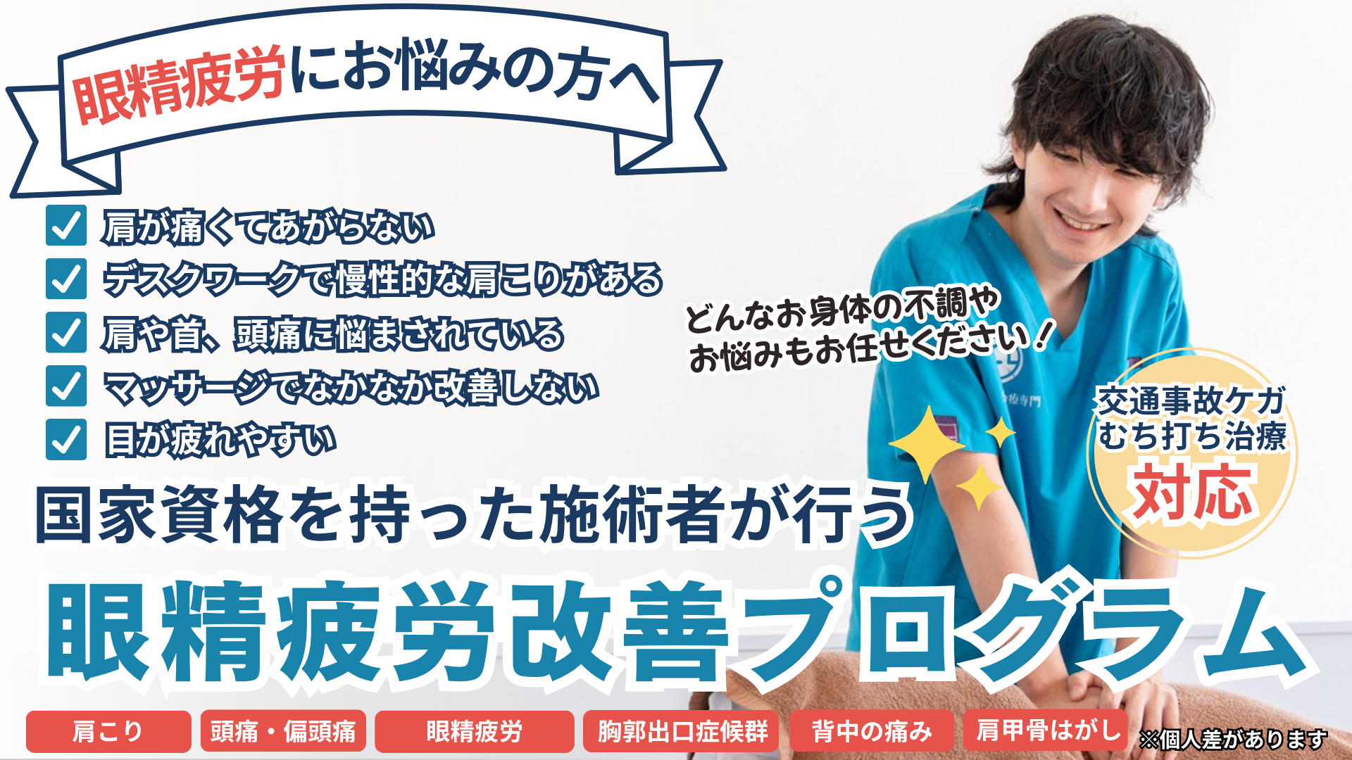 メインビジュアル