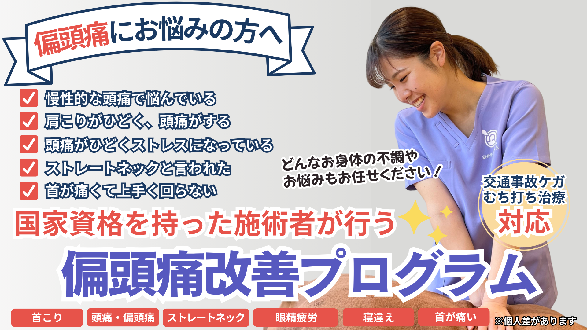 メインビジュアル