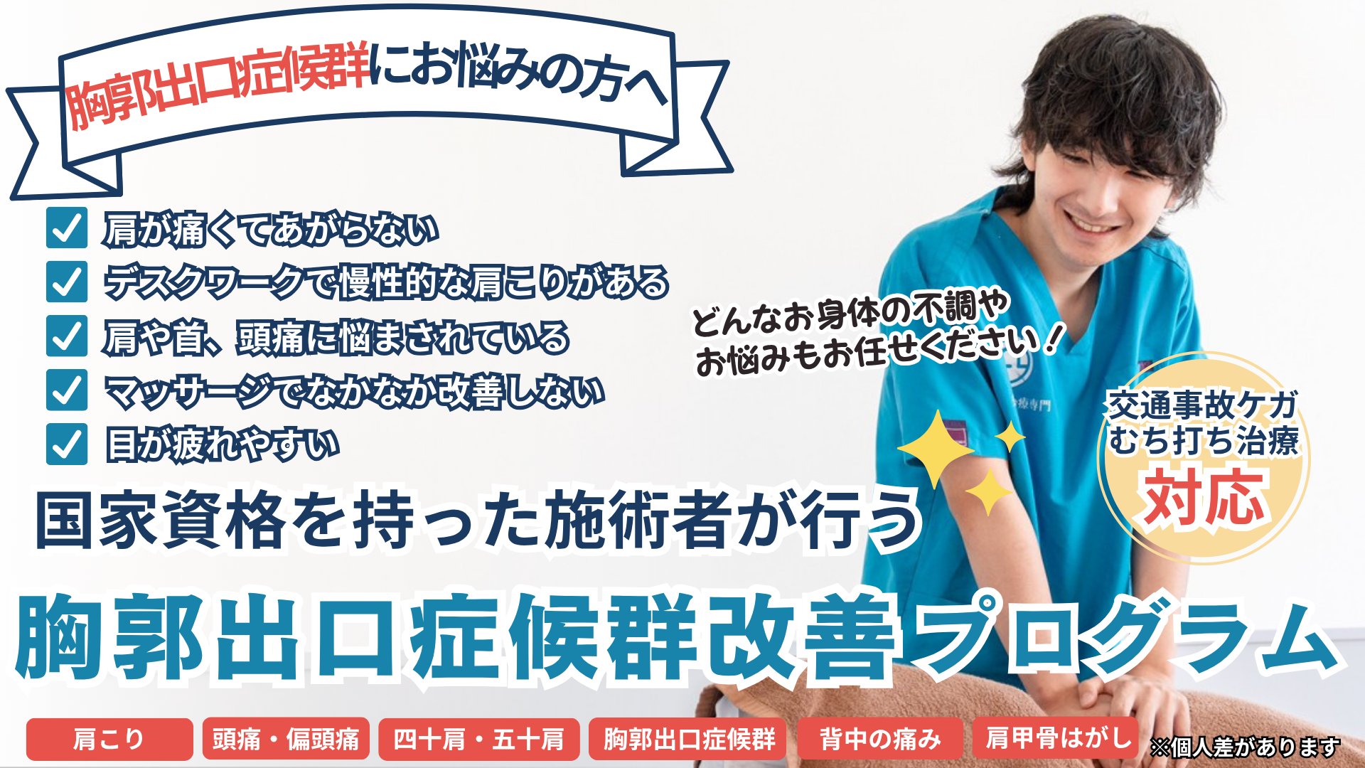 メインビジュアル