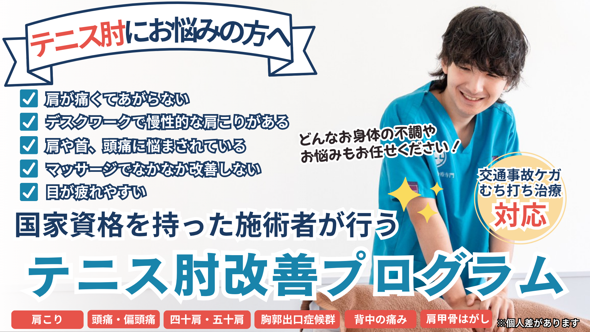メインビジュアル