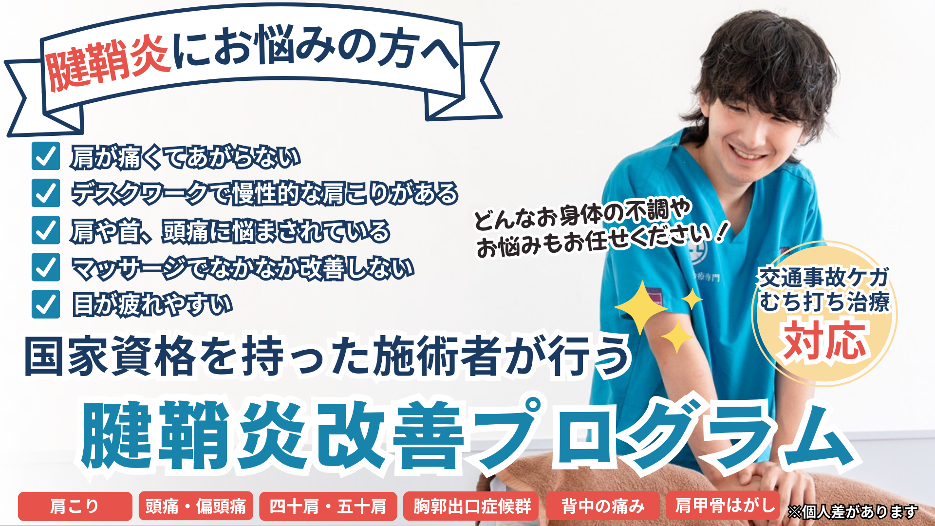 メインビジュアル