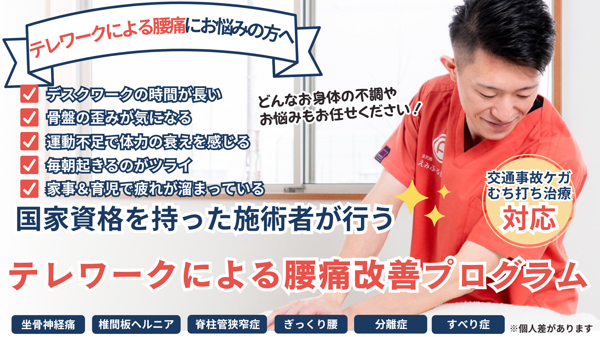 メインビジュアル