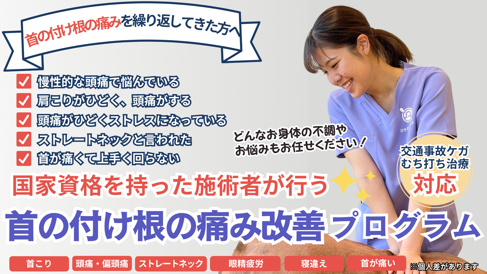 メインビジュアル