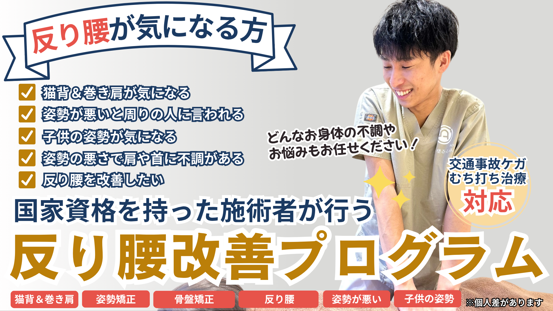 メインビジュアル