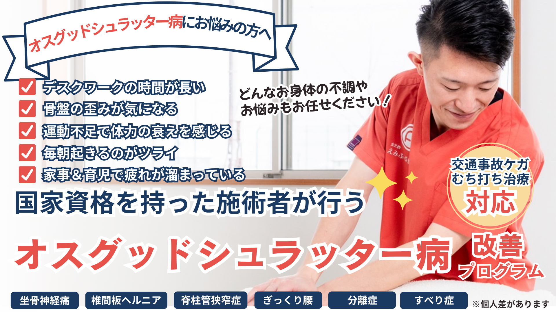 メインビジュアル