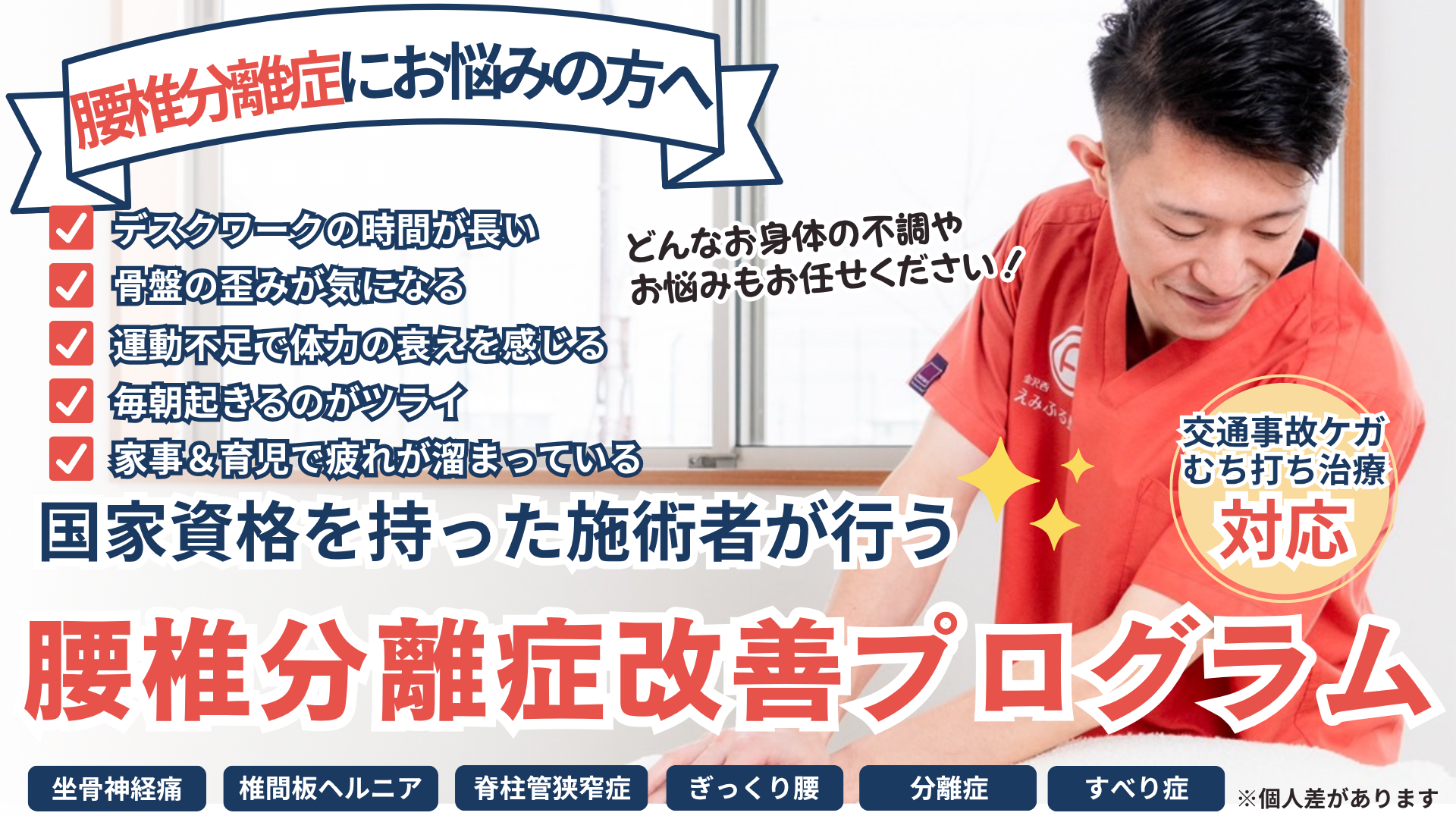 メインビジュアル
