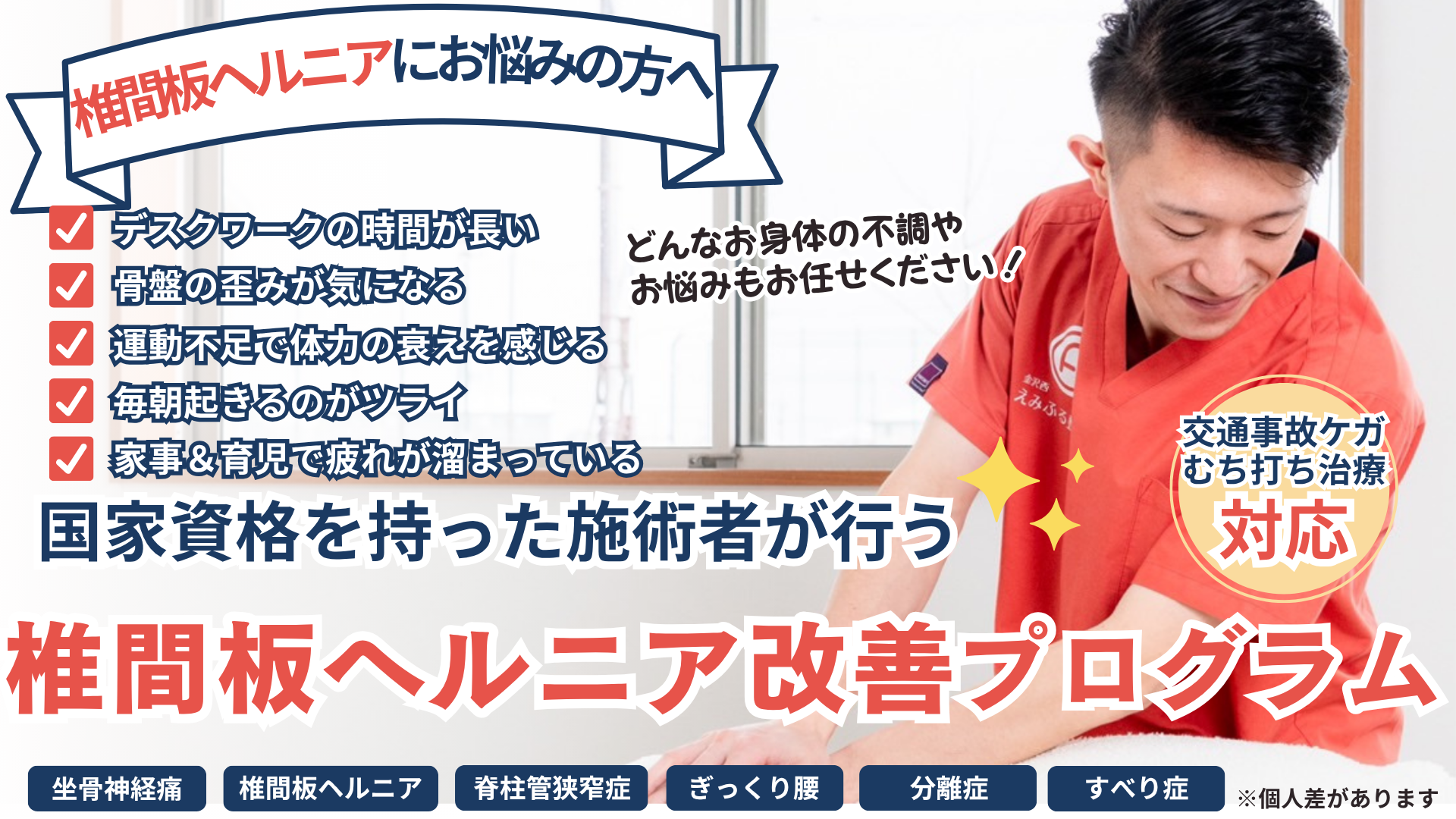 メインビジュアル