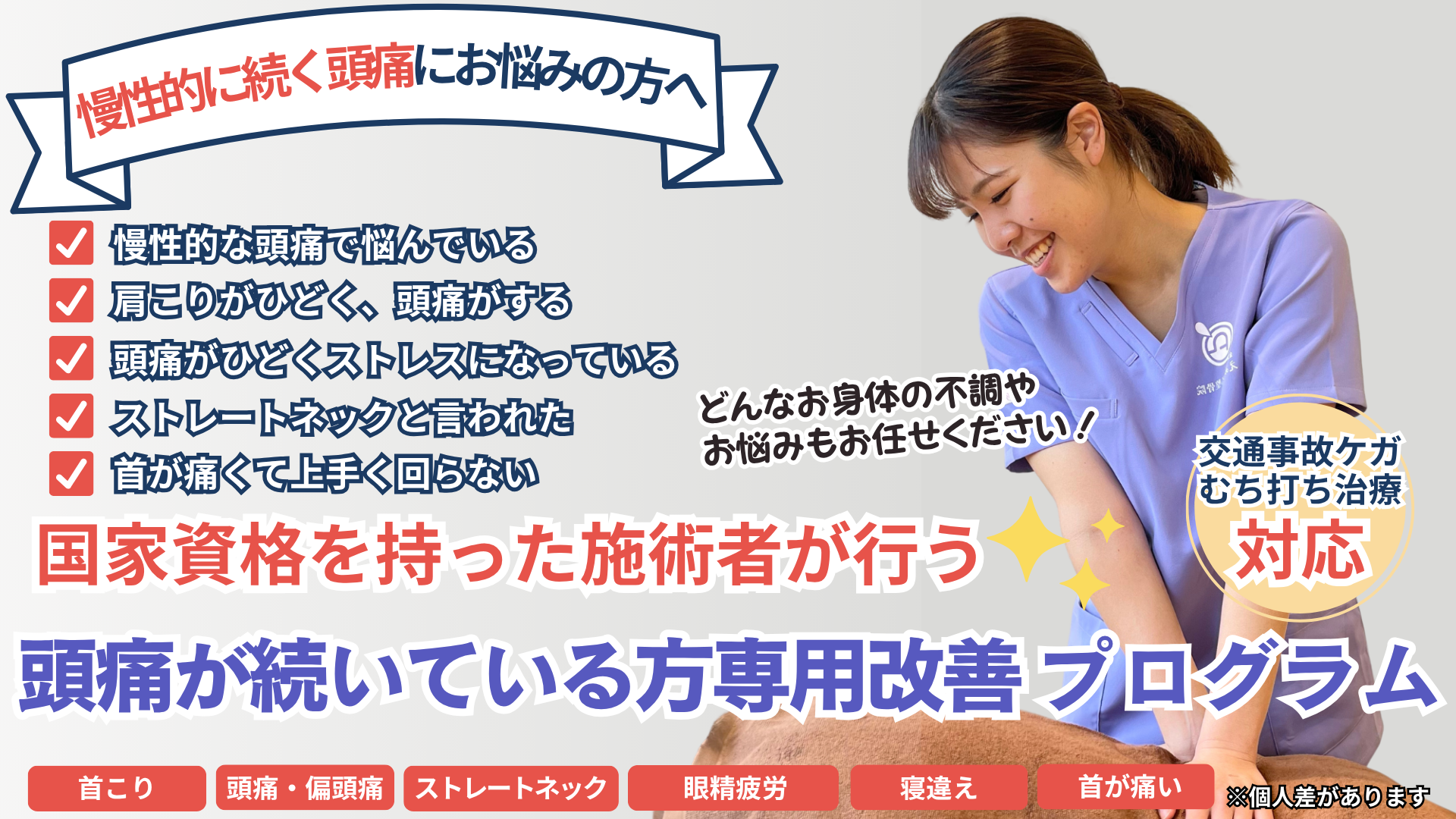 メインビジュアル