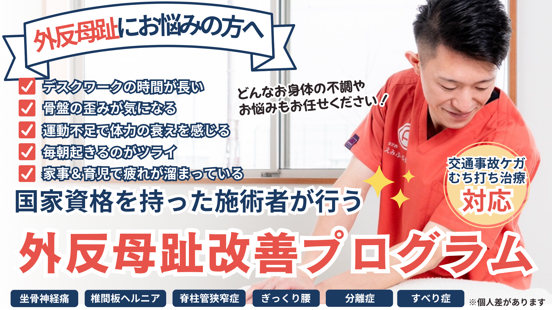 メインビジュアル
