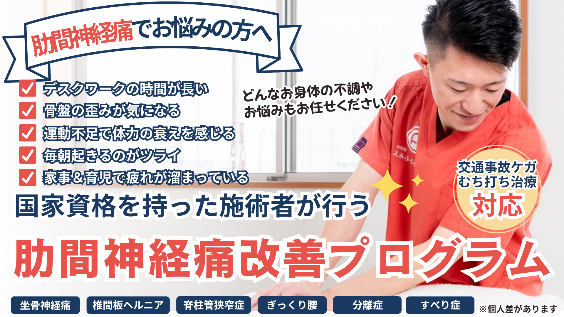 メインビジュアル