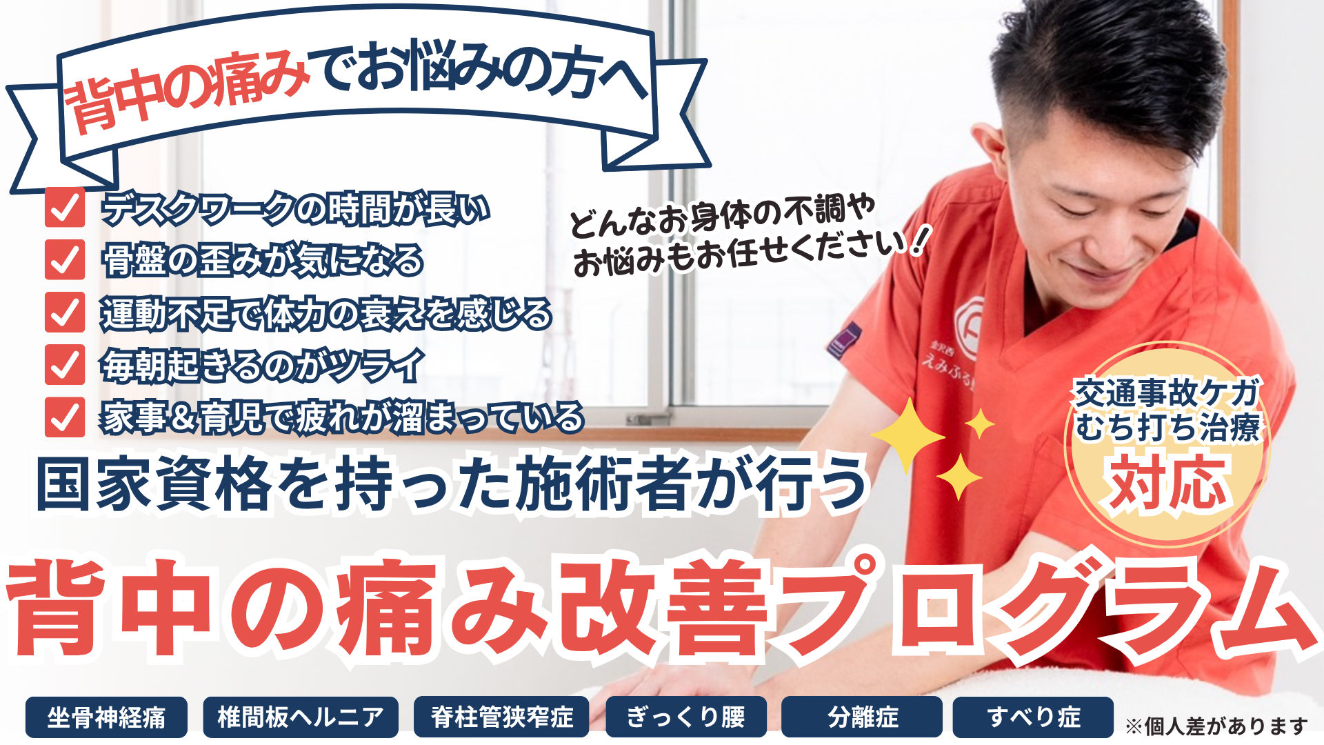 メインビジュアル
