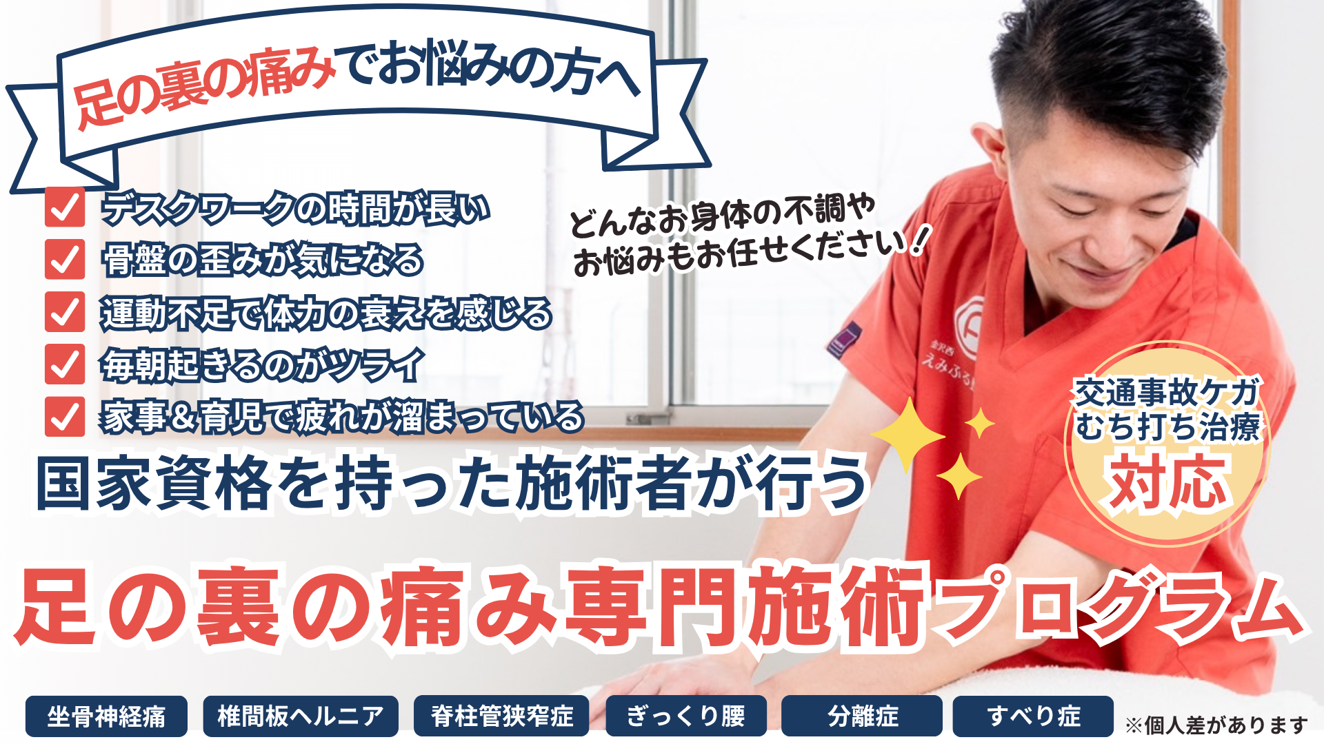 メインビジュアル