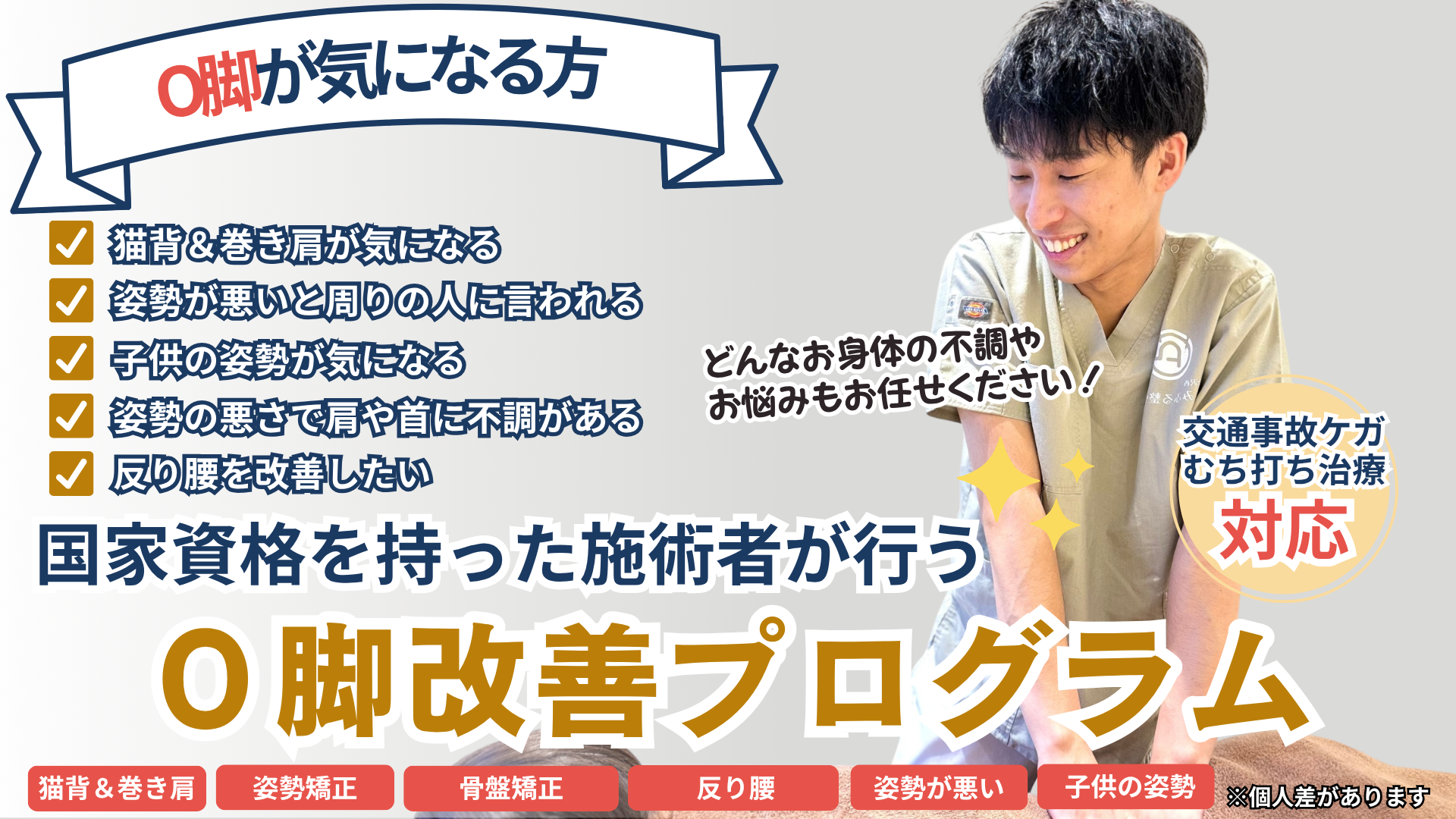 メインビジュアル