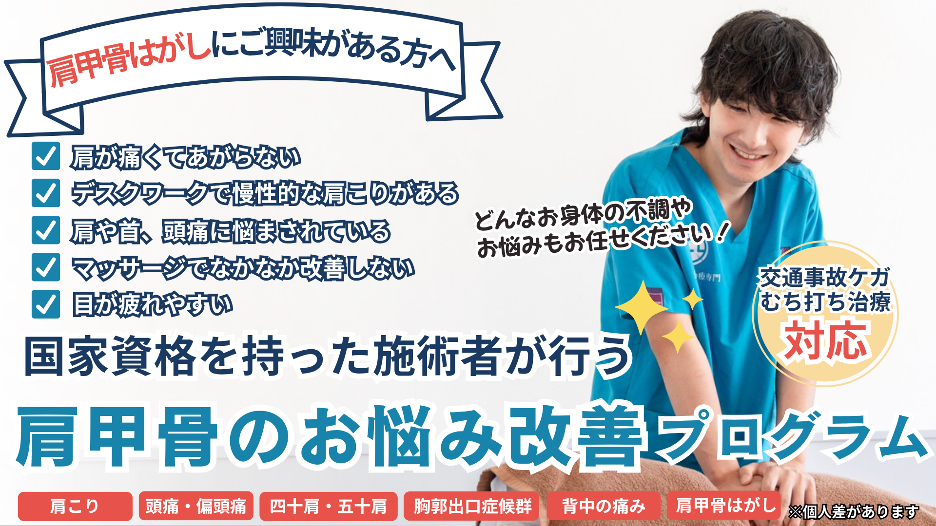 メインビジュアル