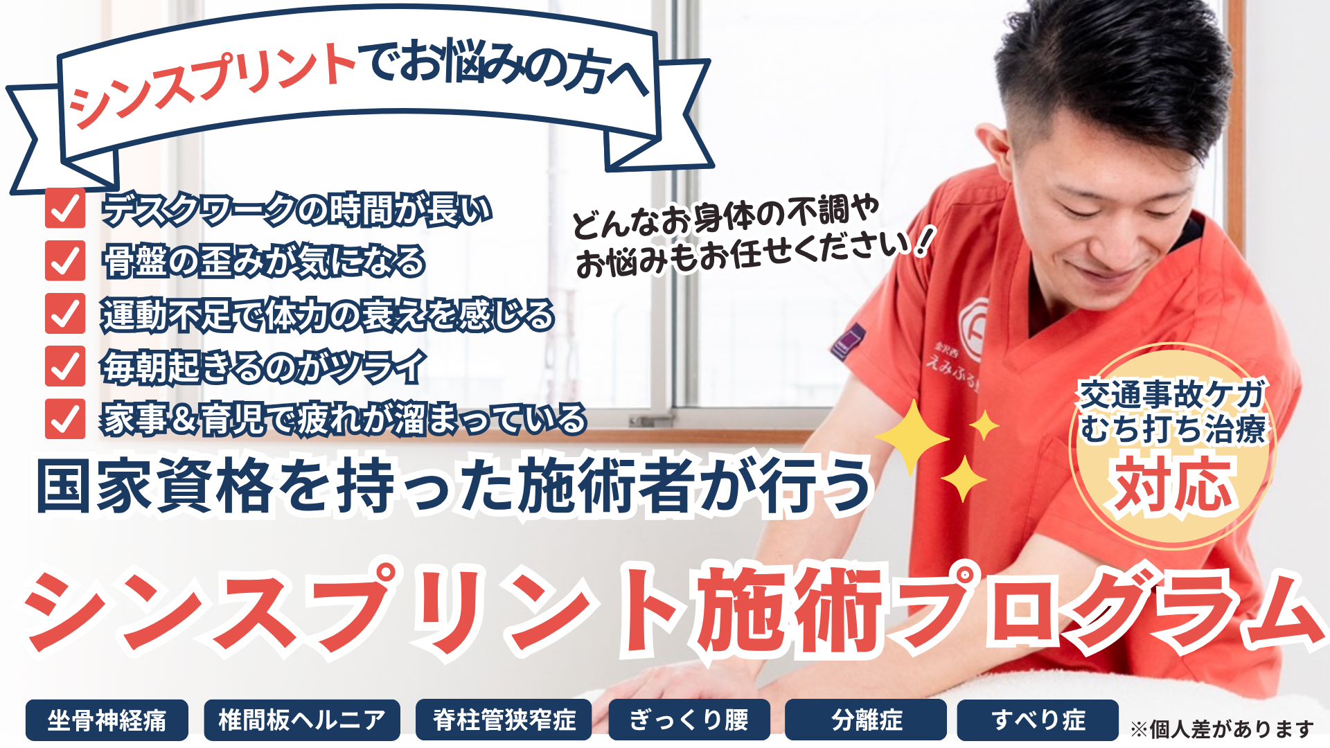 メインビジュアル