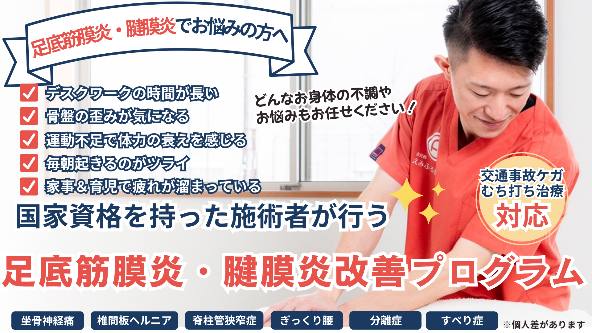 メインビジュアル