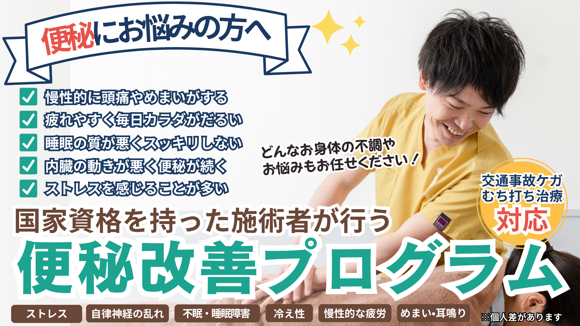 メインビジュアル