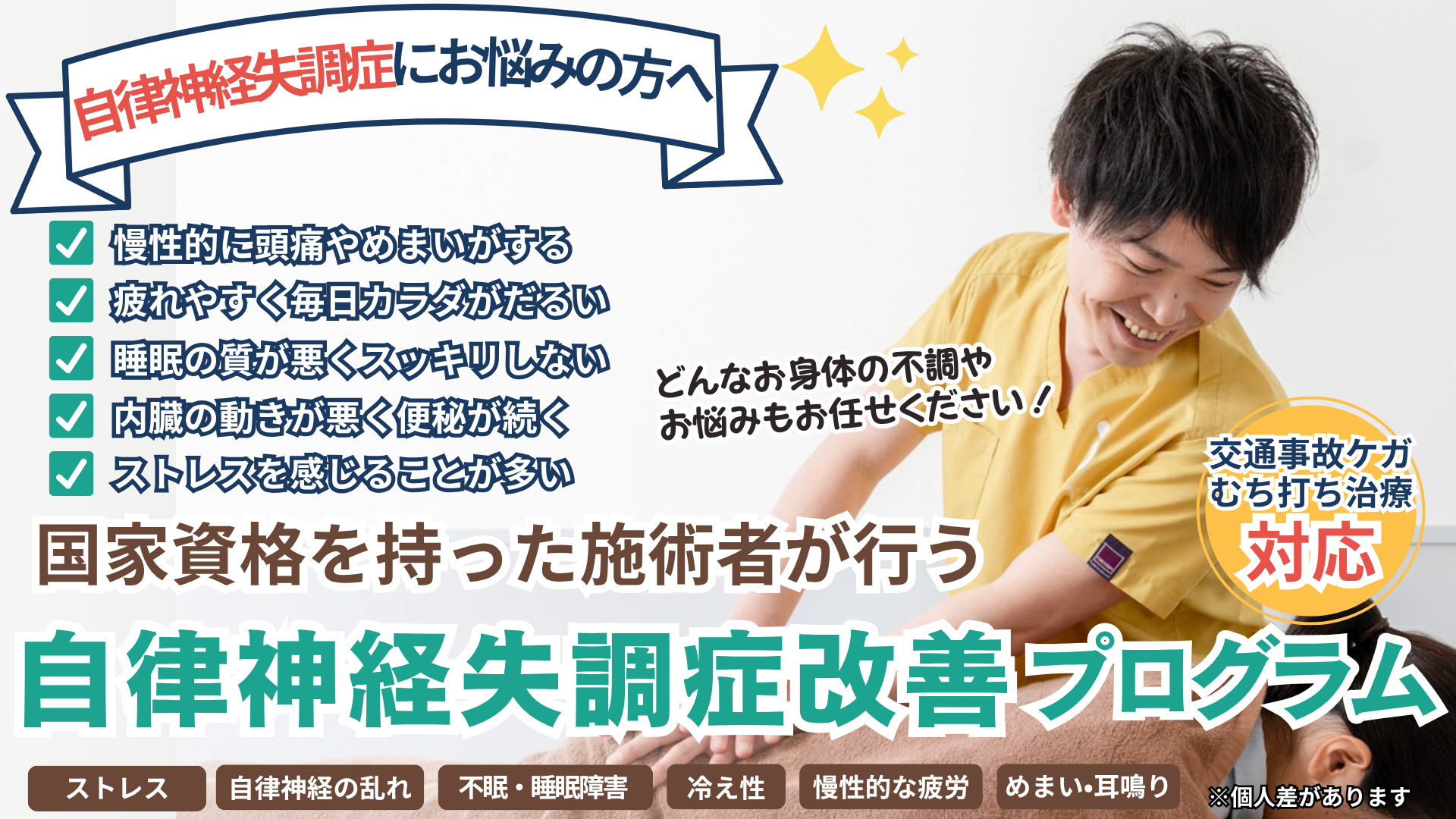 メインビジュアル