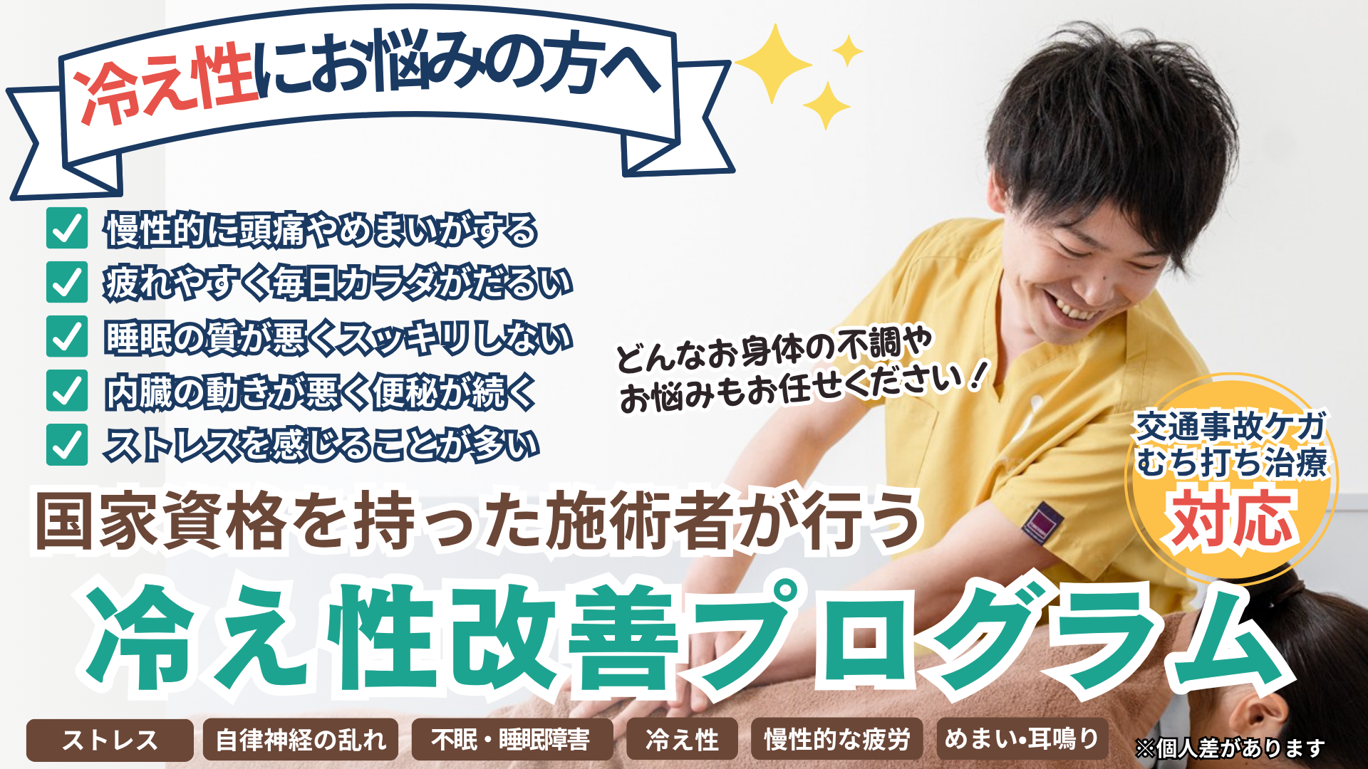 メインビジュアル