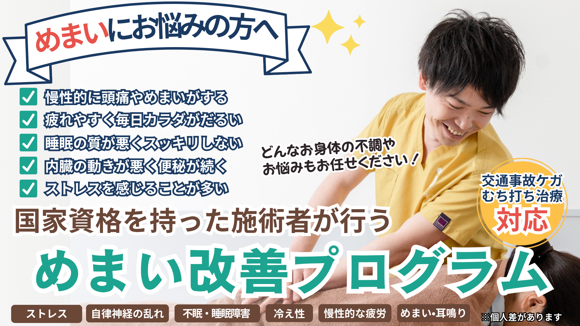 メインビジュアル