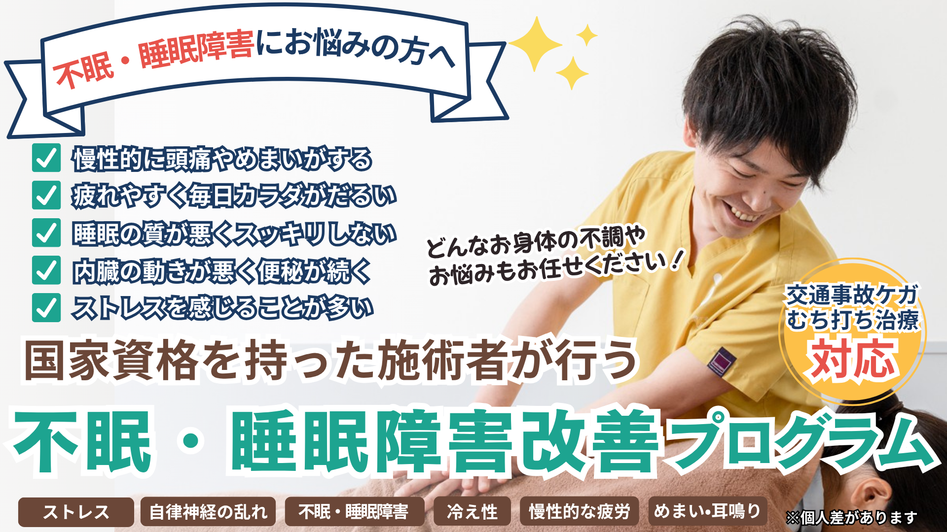 メインビジュアル