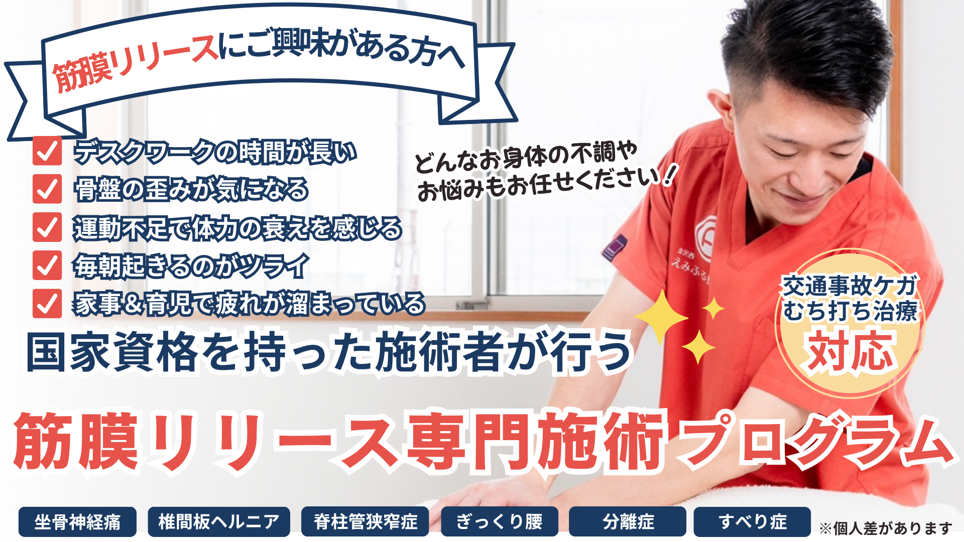 メインビジュアル