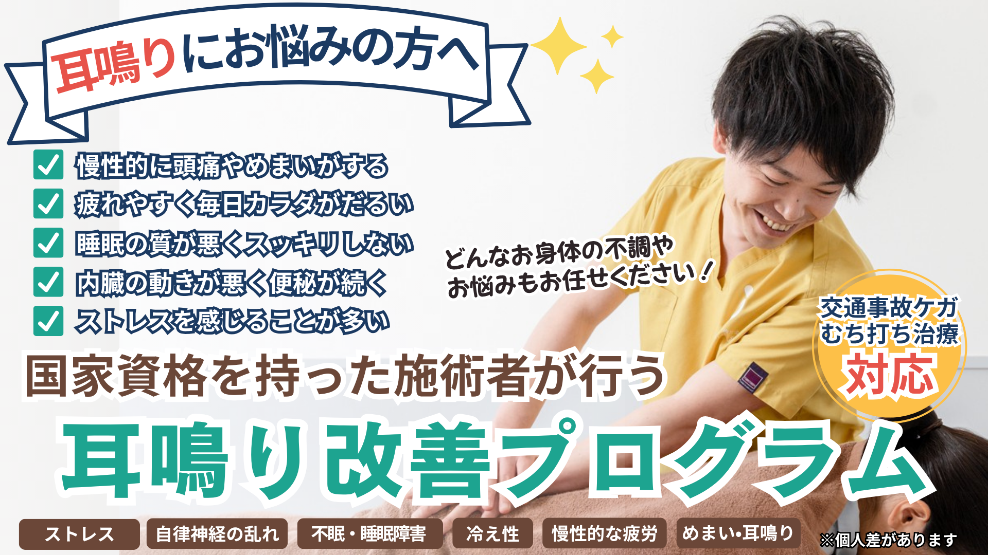 メインビジュアル