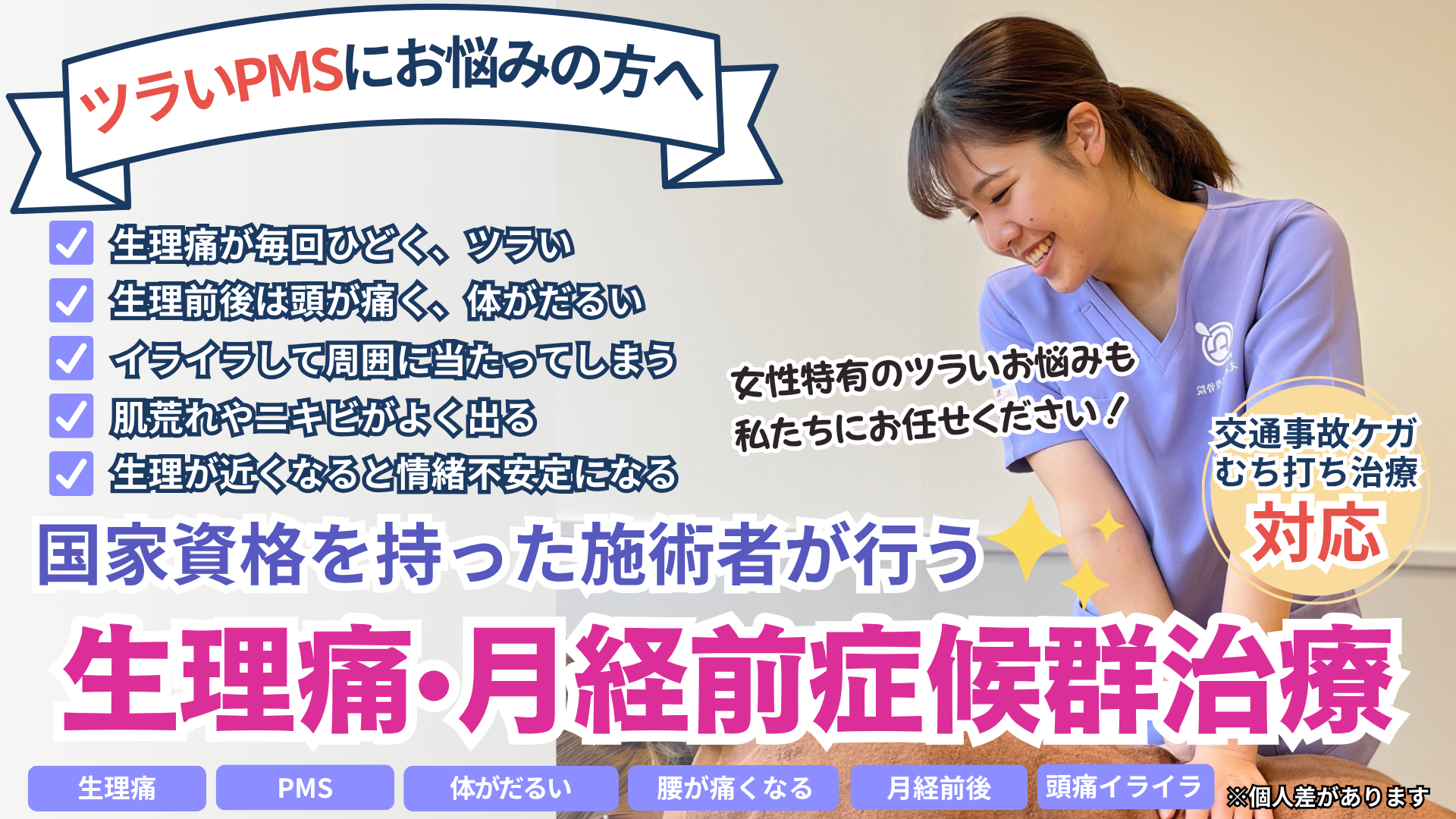メインビジュアル