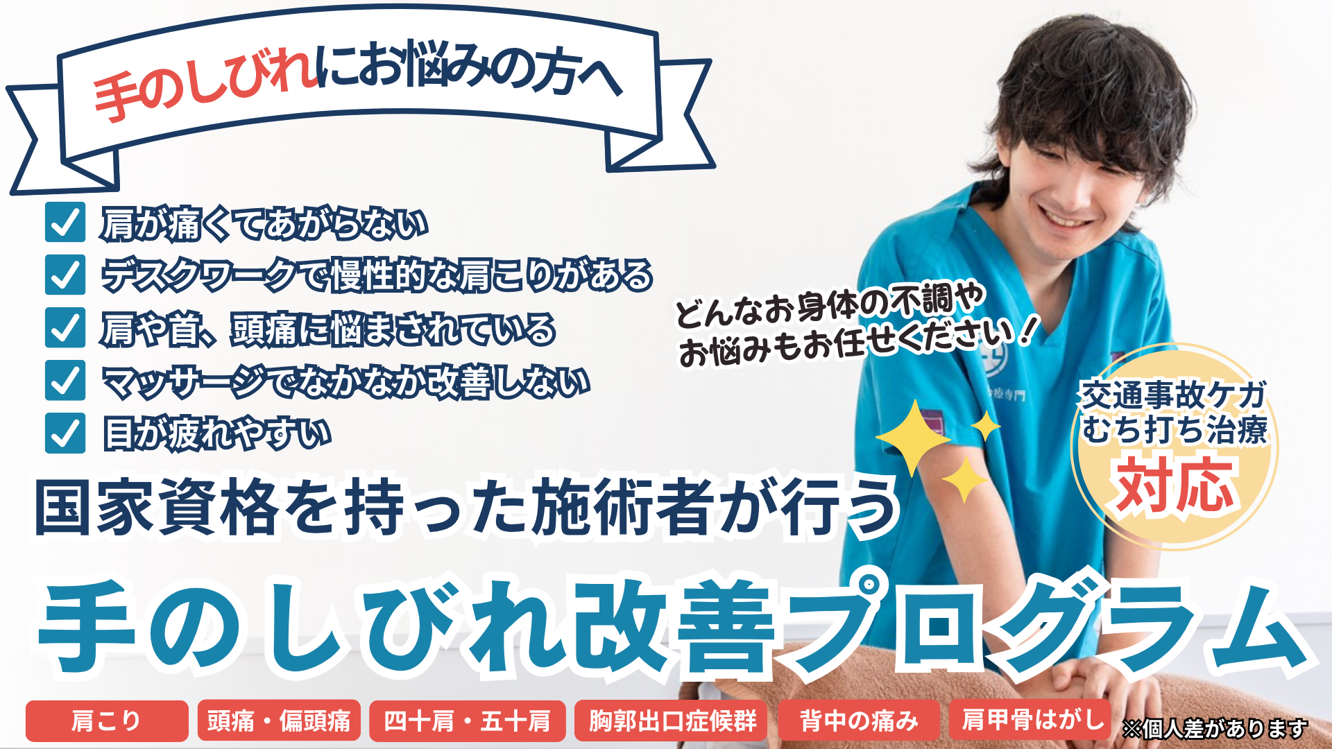 メインビジュアル