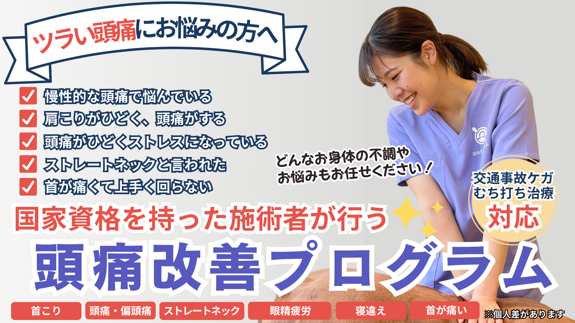 メインビジュアル