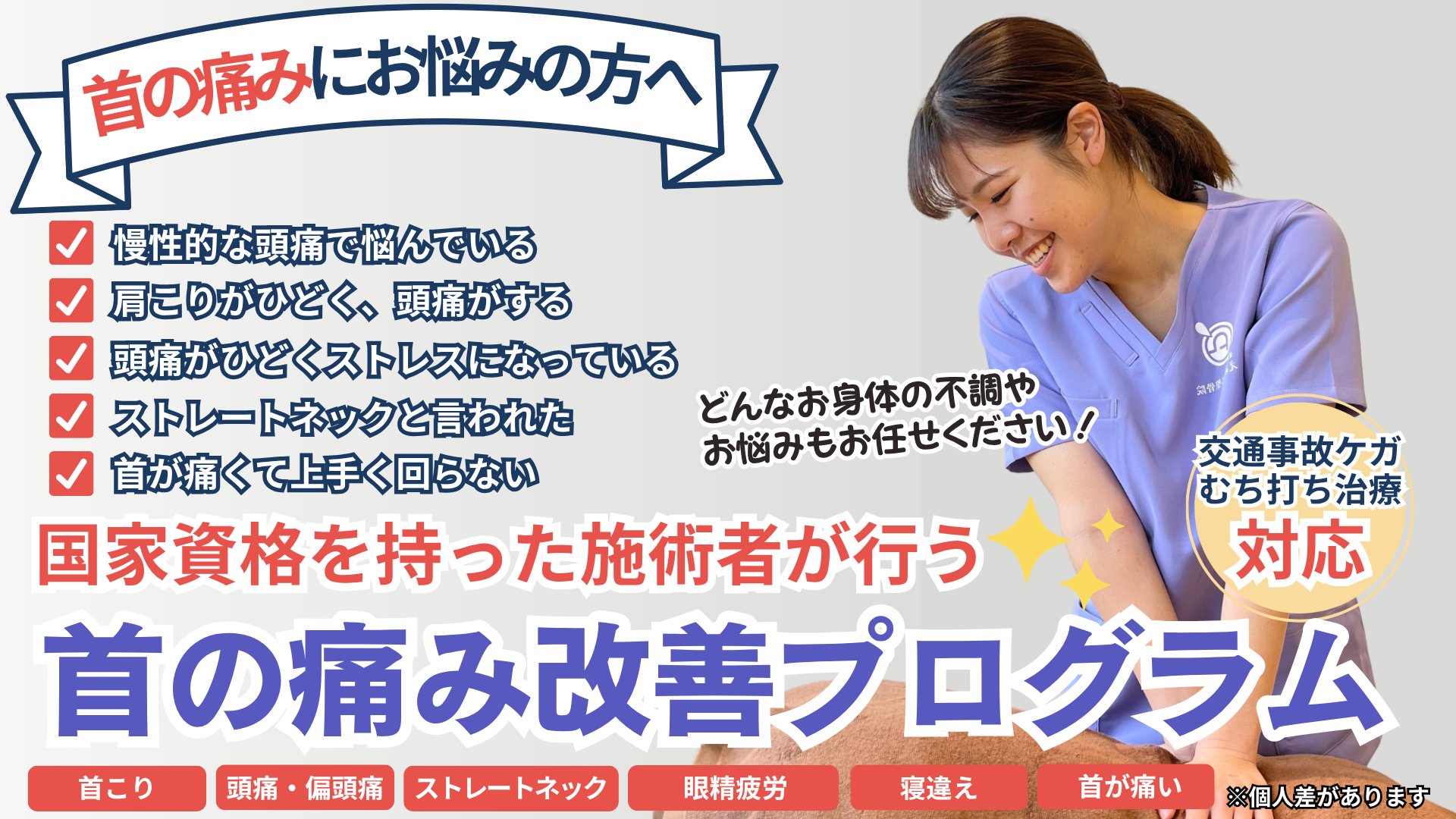 メインビジュアル